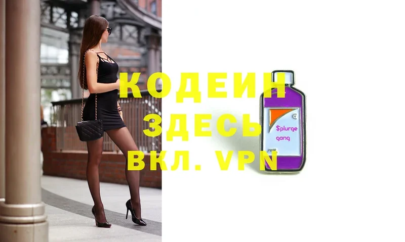 Codein напиток Lean (лин)  Саки 