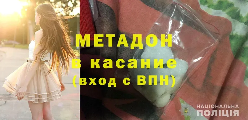 МЕТАДОН кристалл Саки